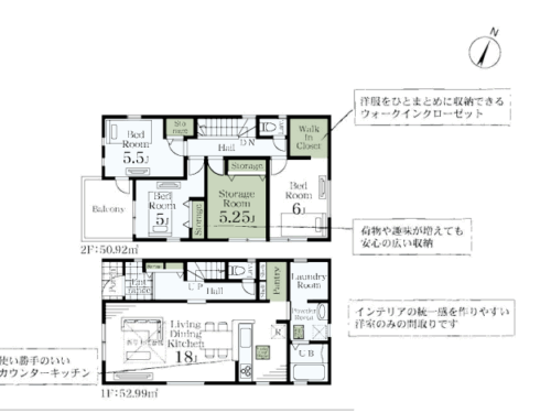 さいたま市北区 新築戸建
