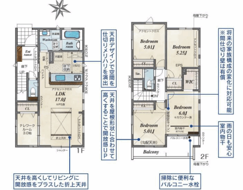 さいたま市緑区 新築戸建