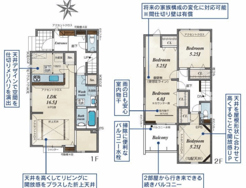 さいたま市緑区 新築戸建