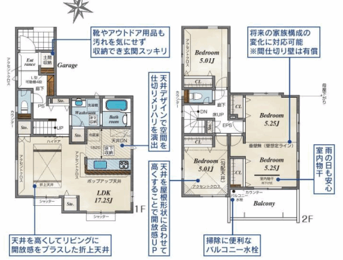 さいたま市緑区 新築戸建