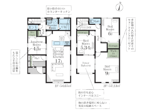 さいたま市西区 新築戸建