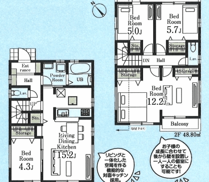 さいたま市西区 新築戸建