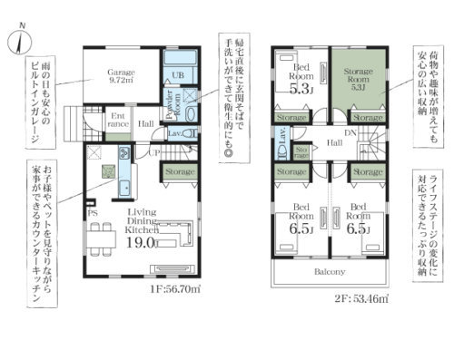 さいたま市見沼区 新築戸建