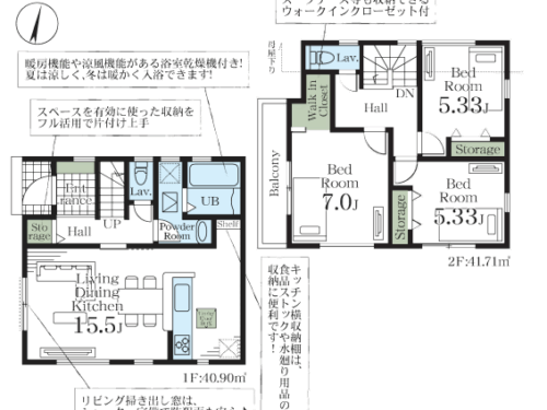 さいたま市中央区 新築戸建 さいたま市中央区 新築戸建