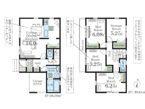 さいたま市見沼区 新築戸建 さいたま市見沼区 新築戸建