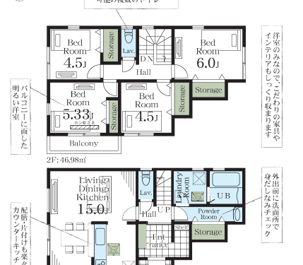 さいたま市見沼区 新築戸建