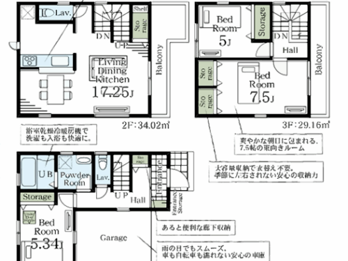さいたま市南区 新築戸建 さいたま市南区 新築戸建