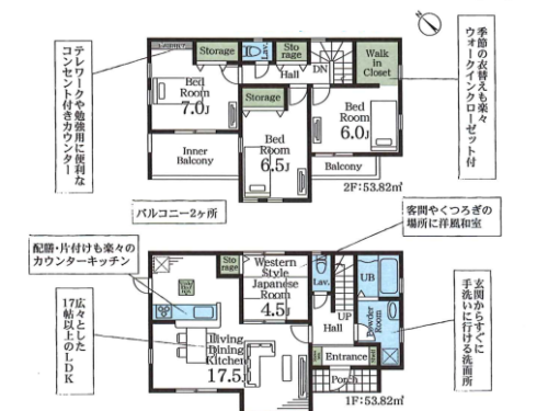 さいたま市西区 新築戸建 さいたま市西区 新築戸建