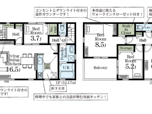 さいたま市岩槻区 新築戸建 さいたま市岩槻区 新築戸建