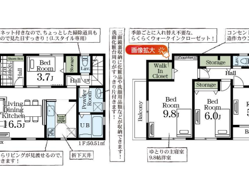 さいたま市岩槻区 新築戸建