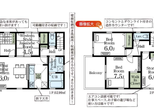 さいたま市岩槻区 新築戸建 さいたま市岩槻区 新築戸建