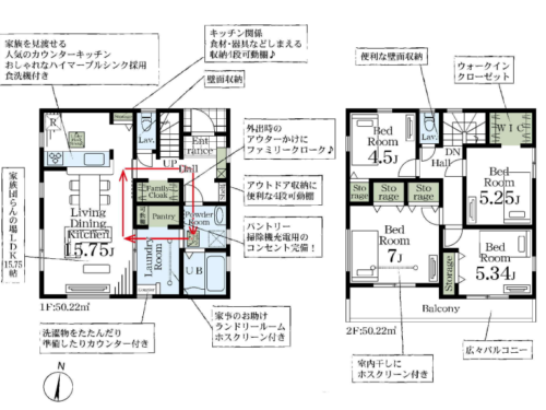 さいたま市岩槻区 新築戸建
