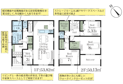 さいたま市岩槻区 新築戸建