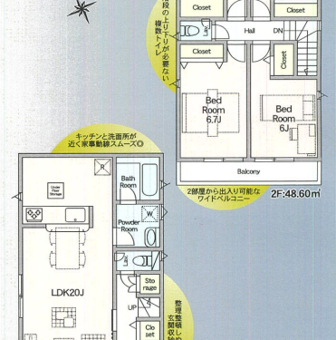 さいたま市緑区 新築戸建
