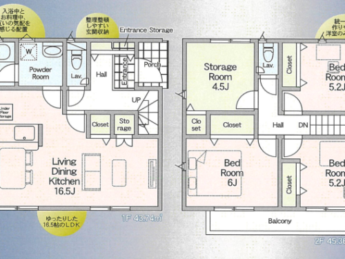 さいたま市浦和区 新築戸建