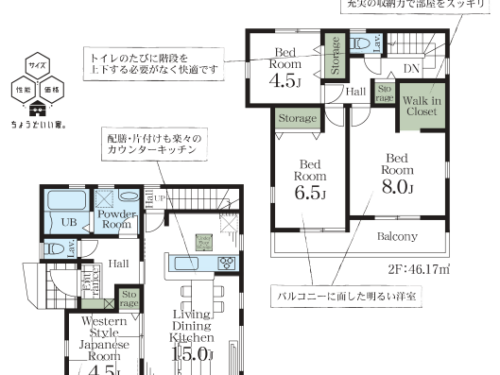 さいたま市西区 新築戸建