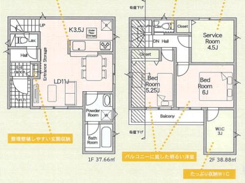 さいたま市岩槻区 新築戸建