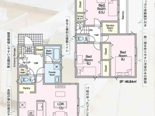 さいたま市浦和区 新築戸建