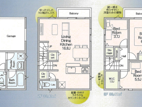 さいたま市南区 新築戸建 さいたま市南区 新築戸建