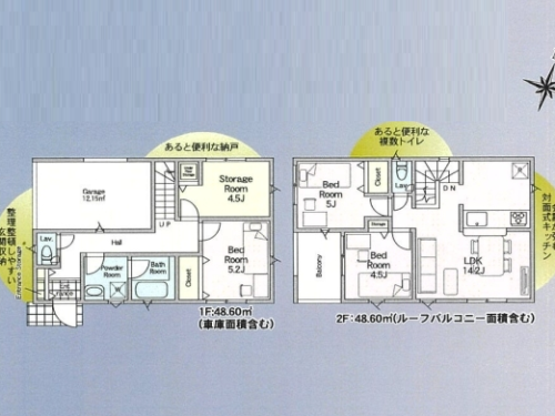 さいたま市浦和区 新築戸建