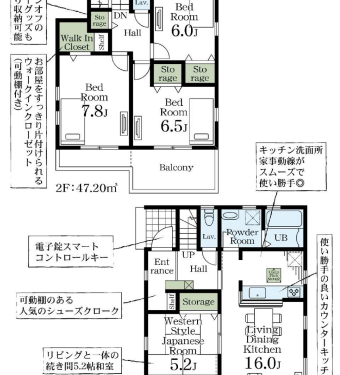 さいたま市岩槻区 新築戸建