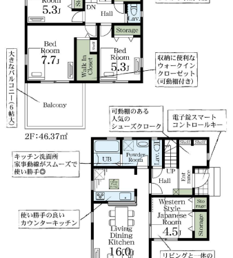 さいたま市岩槻区 新築戸建 さいたま市岩槻区 新築戸建