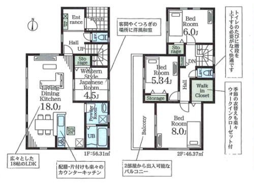 さいたま市見沼区 新築戸建 さいたま市見沼区 新築戸建
