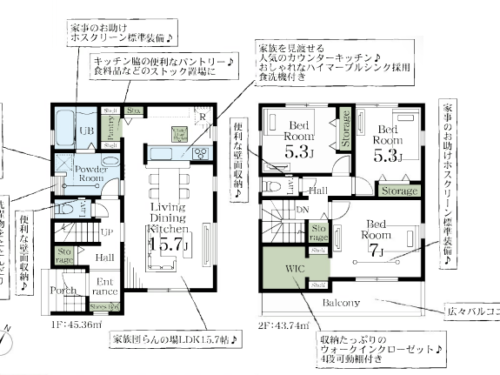 さいたま市岩槻区 新築戸建