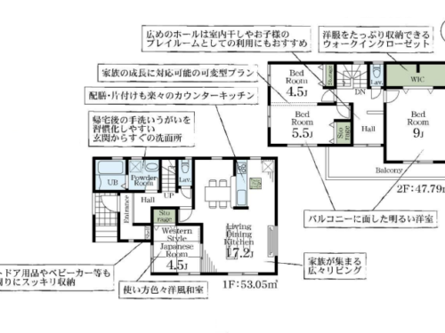 さいたま市北区 新築戸建