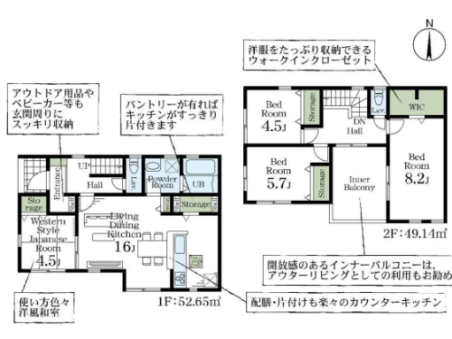 さいたま市北区 新築戸建