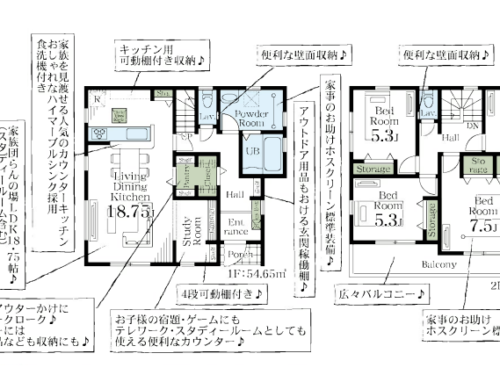 さいたま市岩槻区 新築戸建 さいたま市岩槻区 新築戸建