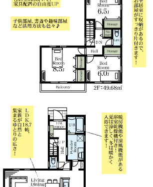 さいたま市西区 新築戸建 さいたま市西区 新築戸建