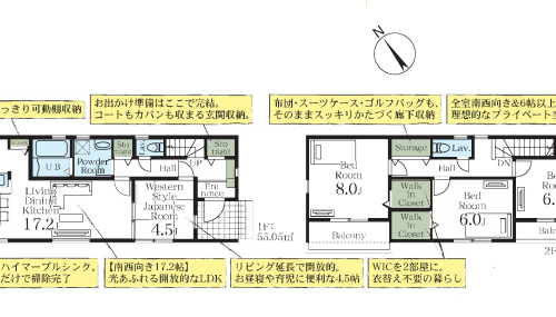 さいたま市岩槻区 新築戸建