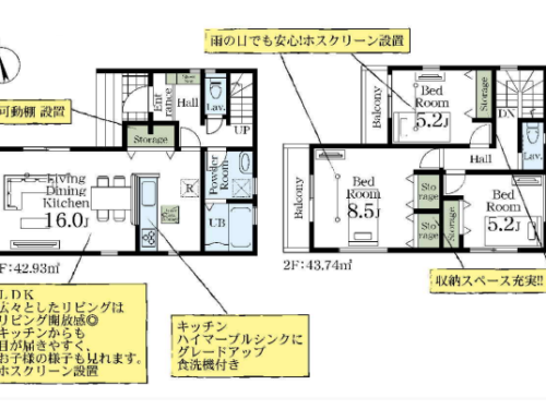 さいたま市浦和区 新築戸建