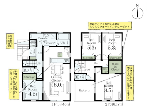 さいたま市緑区 新築戸建