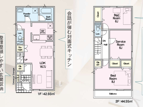 さいたま市見沼区 新築戸建