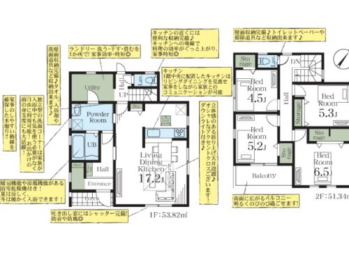 さいたま市岩槻区 新築戸建