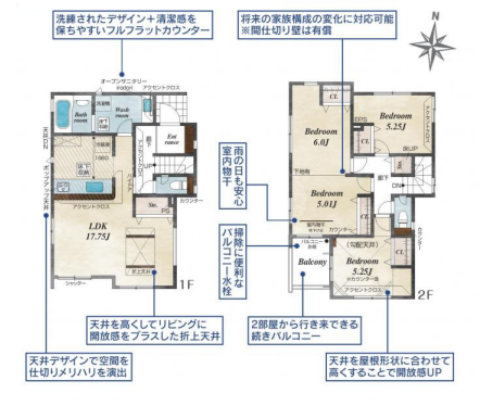 さいたま市見沼区 新築戸建
