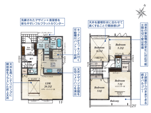 さいたま市見沼区 新築戸建