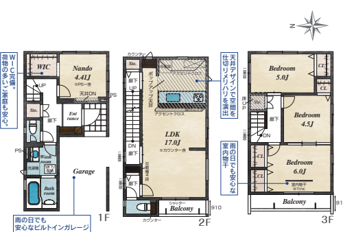 さいたま市北区 新築戸建