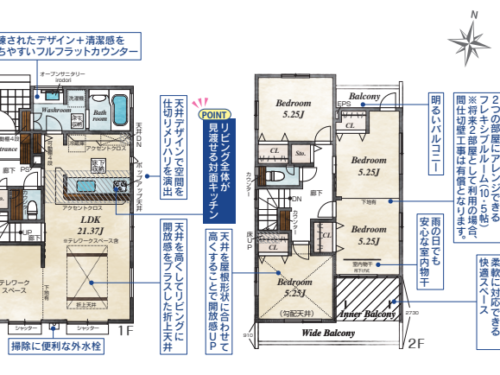さいたま市北区 新築戸建