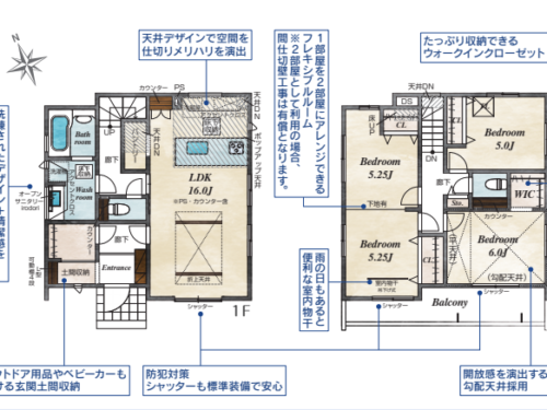 さいたま市桜区 新築戸建 さいたま市桜区 新築戸建
