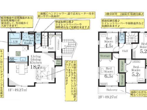 さいたま市北区 新築戸建 さいたま市北区 新築戸建