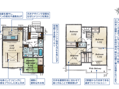 さいたま市見沼区 新築戸建