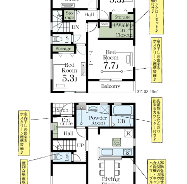 さいたま市岩槻区 新築戸建