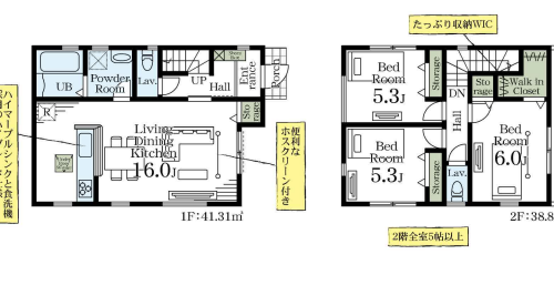 さいたま市岩槻区 新築戸建 さいたま市岩槻区 新築戸建