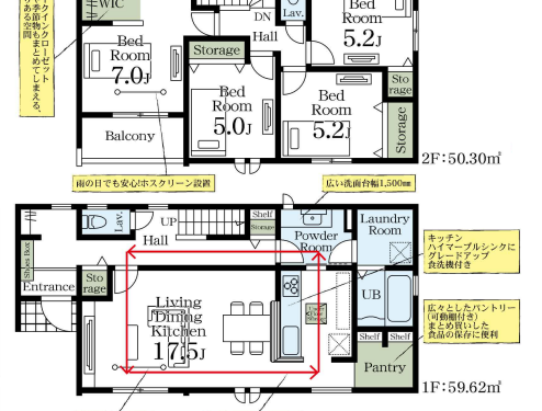 さいたま市岩槻区 新築戸建