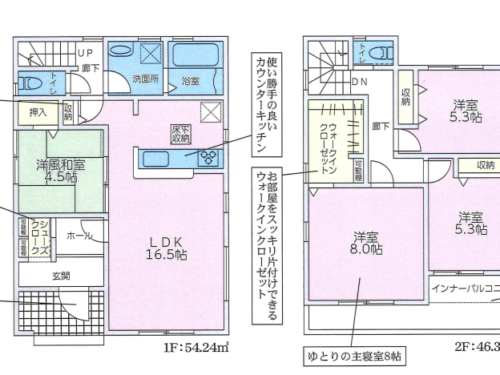 さいたま市岩槻区 新築戸建