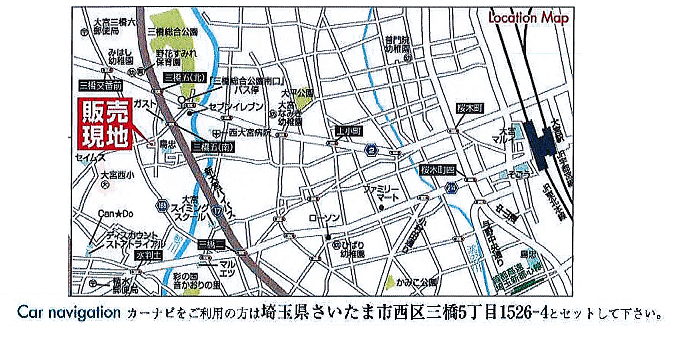 さいたま市西区 新築戸建 株式会社オリオン